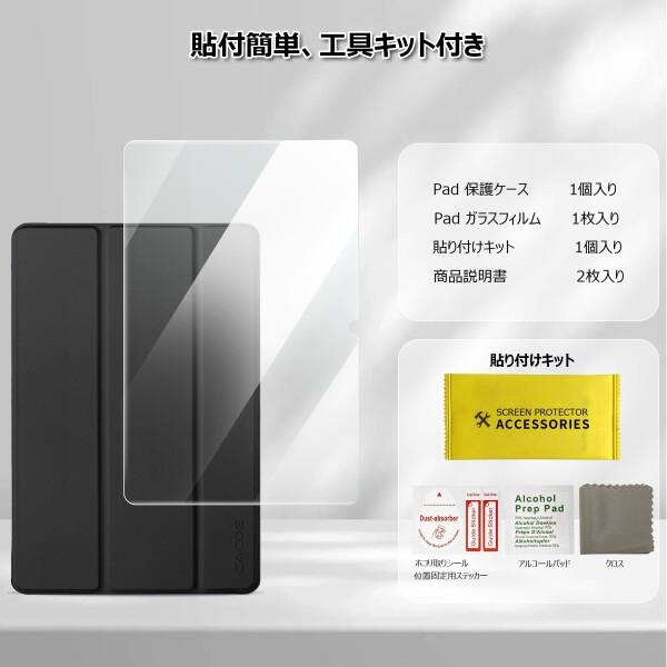 Redmi Pad 2 Pro 12.1インチ ケース ガラスフィルム セット)CACOE
