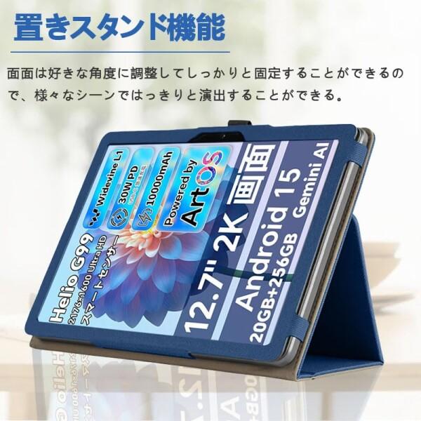 Teclast ArtPad Pro/Blackview LINK8 専用ケース TECLAST/Blackview