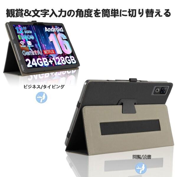 POPUX P12 専用ケース Android16 タブレット 12インチ2026初登場 保護