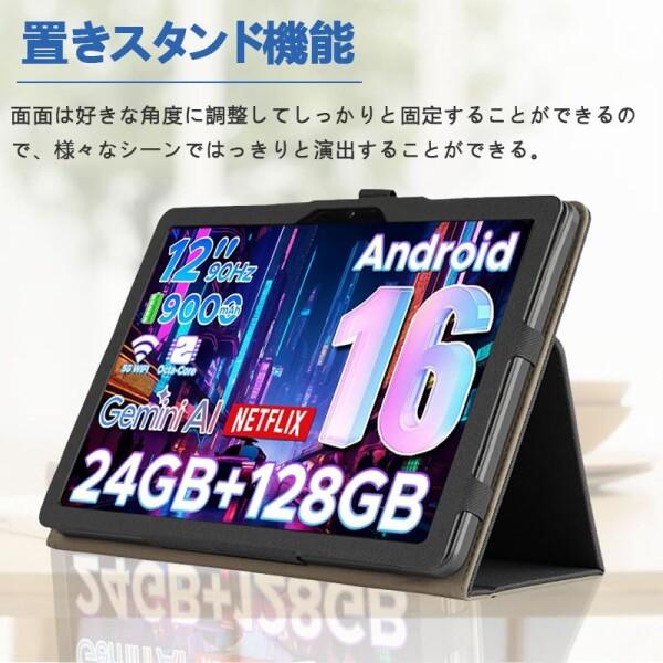 POPUX P12 専用ケース Android16 タブレット 12インチ2026初登場 保護