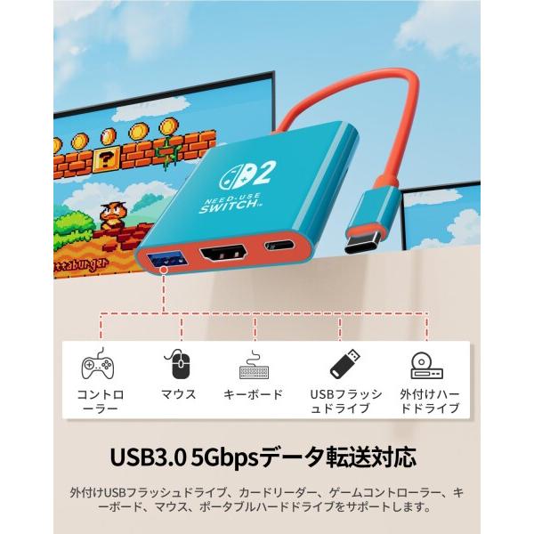 Switch 2ドック「21.2.0」対応純正直接にTV出力, 2 テレビ接続出力