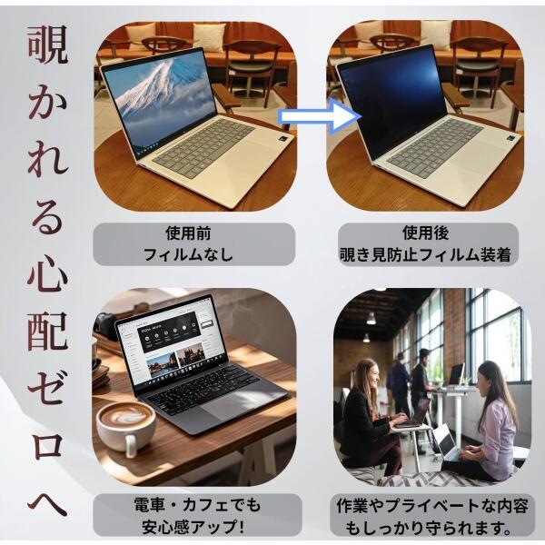 PRSPR 15.6インチ 16:9 覗き見防止フィルター ノートパソコン モニ