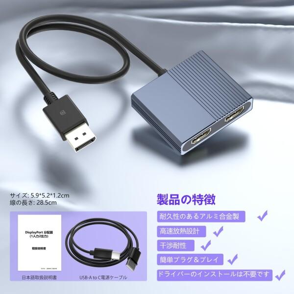 DisplayPort to デュアル HDMI 分配器 拡張モード対応DisplayPort 変換