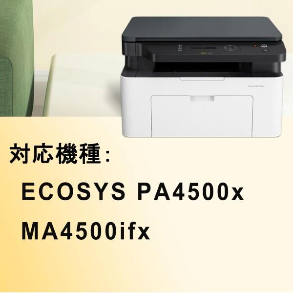 WATEDZ 京セラ用 TK-3401 大容量版 互換トナーカートリッジ 「2パック ブラック」 対応機種：ECOSYS PA4_1