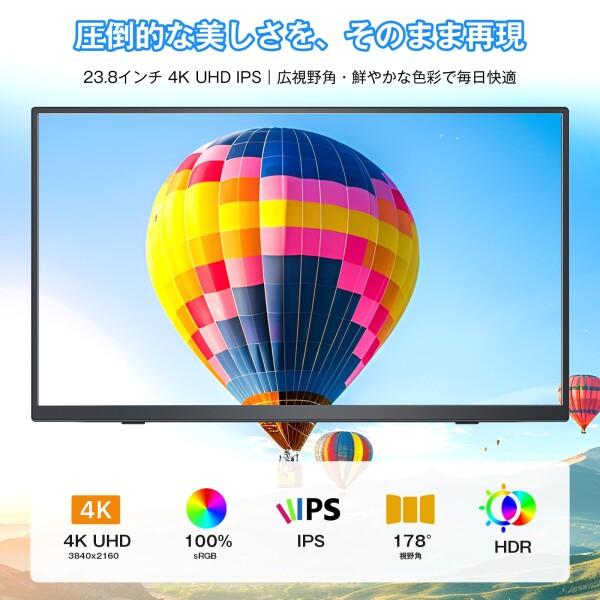 KEEPTIME 23.8インチ 4K モバイルモニター UHD 3840*2160 持ち運び VESA対応 125%sRGB ポータブルディスプレ_2