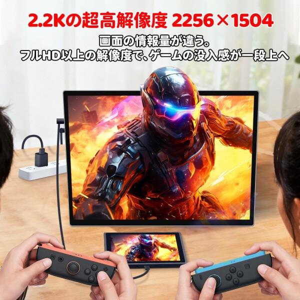 HAILESI S135 モバイルモニター 13.5インチ 2K 2256×1504 Switch2