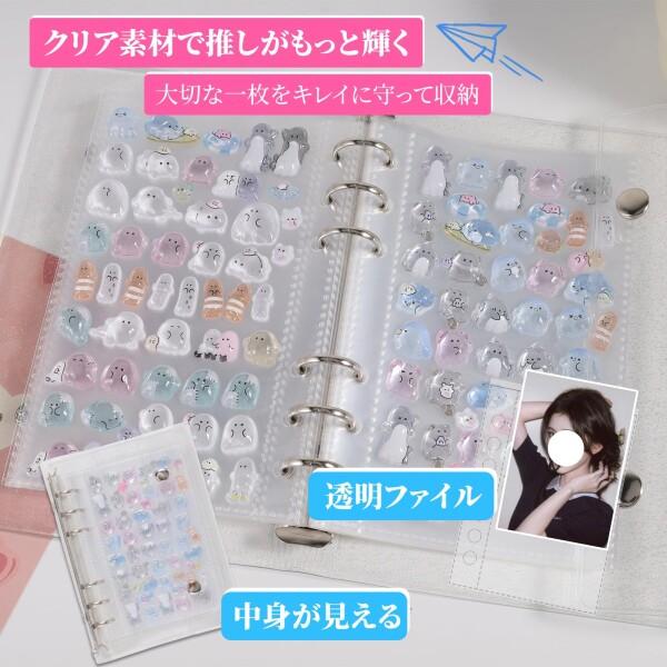シール帳 女の子 可愛い 透明 バインダー はがせる 厚手PPリフィル20枚