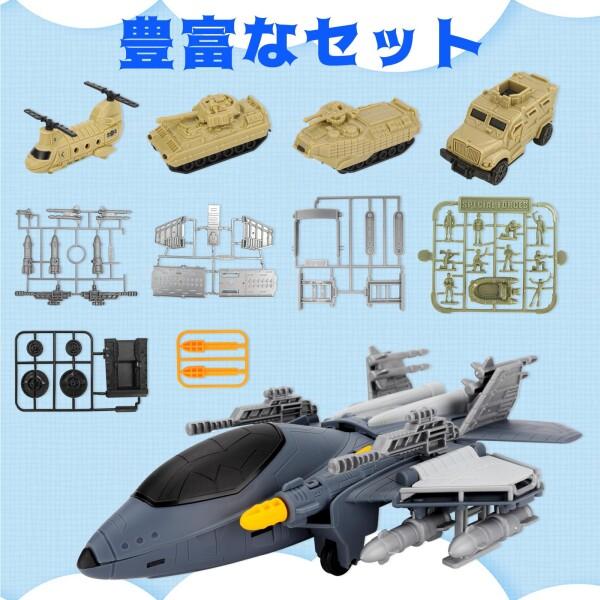 OTONOPI 軍用飛行機おもちゃ 飛行機 戦闘機 軍事基地プレイセット 軍用