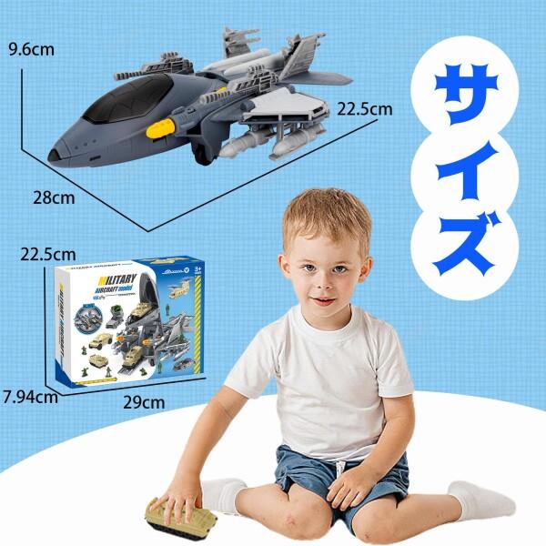 OTONOPI 軍用飛行機おもちゃ 飛行機 戦闘機 軍事基地プレイセット 軍用