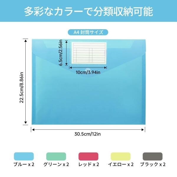 FRETONBA ファイルケース A4 封筒型 10個セット クリアファイルバッグ