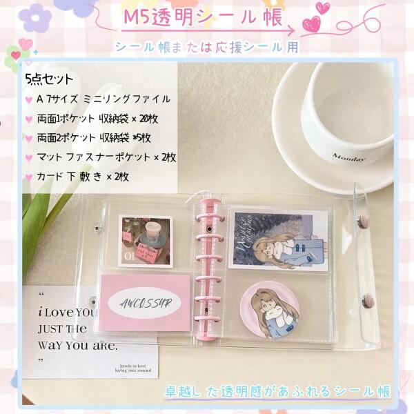AWCQSSYR シール帳 透明 A7 ミニ シールバインダー リフィル25枚付き