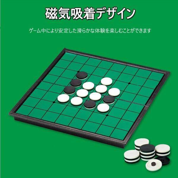 DFsucces オセロ マグネット式 ボードゲーム マグネットリバーシ 対戦