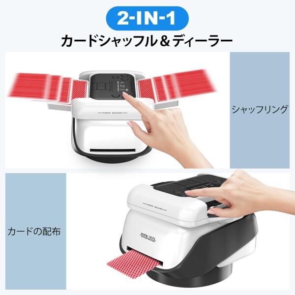 自動カードシャッフラーとディーラー 多機能 カードシャッフル 2