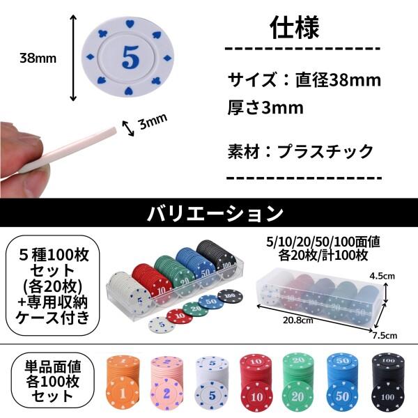 East Leaf ポーカーチップ カジノチップ 20 面値 単品 100枚 数字あり