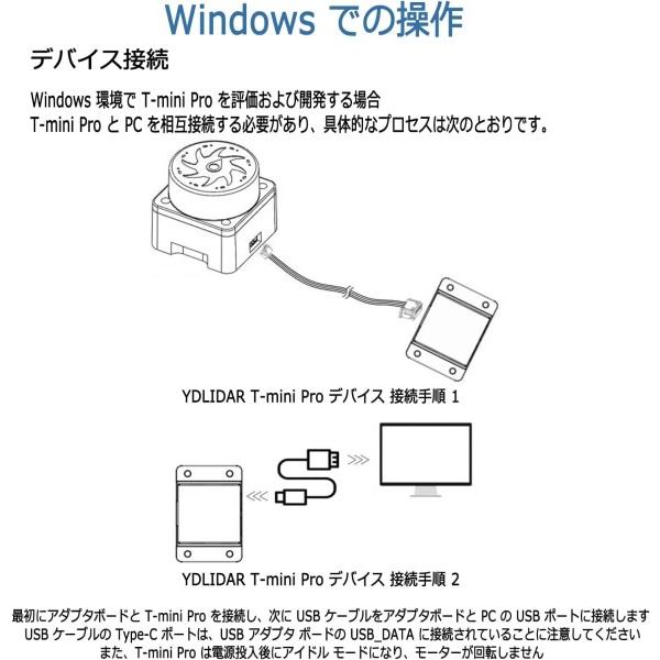 WayPonDEV YDLIDAR Tmini Plus 360度LiDAR スキャナー 測距距離12m 高精度 小型軽量 ROS/ロボットナビゲーショの画像