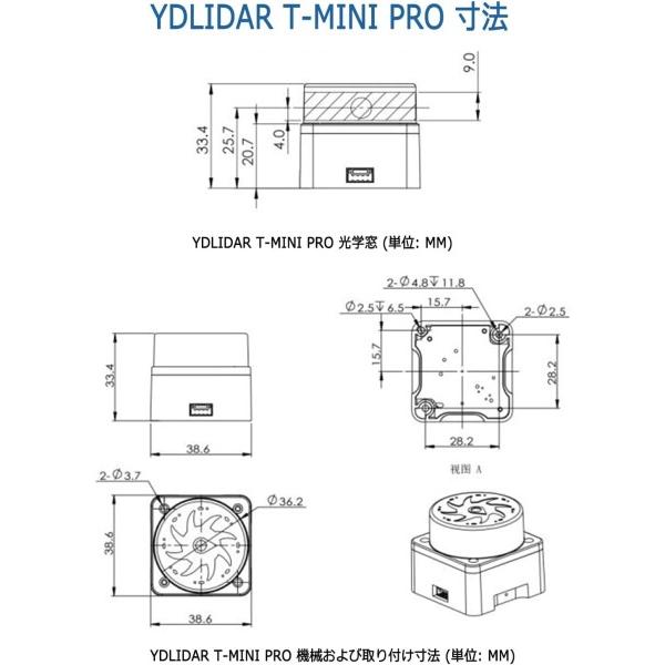 WayPonDEV YDLIDAR Tmini Plus 360度LiDAR スキャナー 測距距離12m 高精度 小型軽量 ROS/ロボットナビゲーショの画像