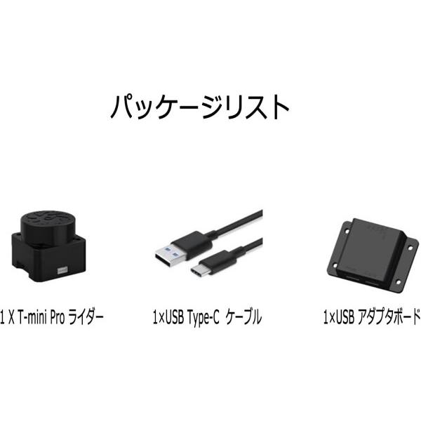 WayPonDEV YDLIDAR Tmini Plus 360度LiDAR スキャナー 測距距離12m 高精度 小型軽量 ROS/ロボットナビゲーショの画像