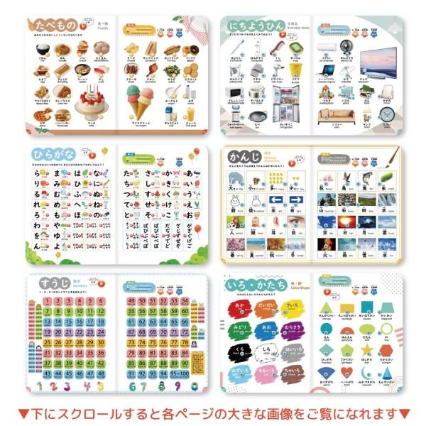 第3版 タッチペン不要? 音がでる絵本 日英 オールエデュケーション