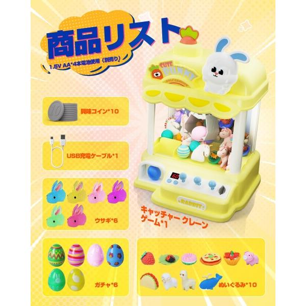クレーンゲーム おもちゃ Skirfy 知育玩具 可愛なデザイン カラフルなライト 雰囲気音楽付き 卓上の画像