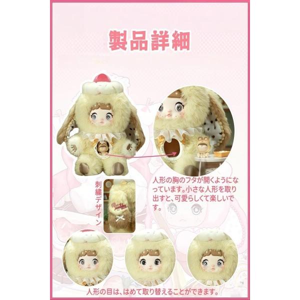 Nommi 一口スイートハートシリーズ ぬいぐるみ ブラインドボックス｜約