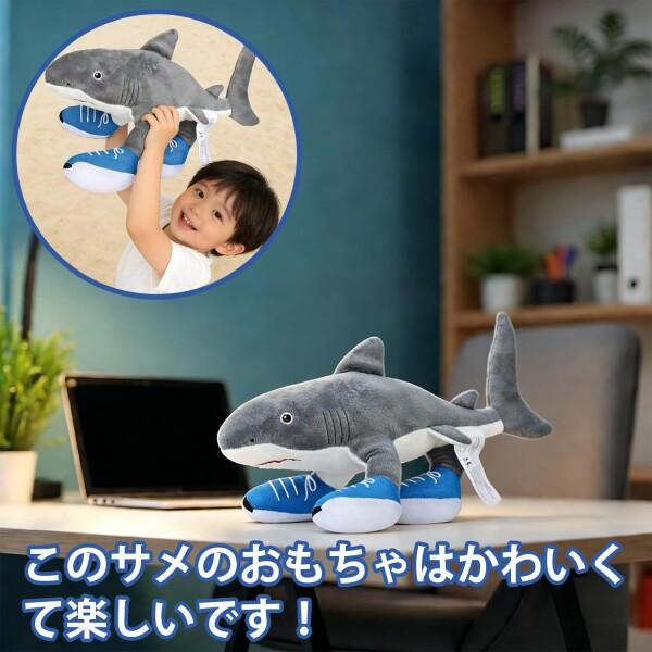 サメぬいぐるみ 37cm ユニークデザイン 三本足モチーフ 柔らかい 抱き