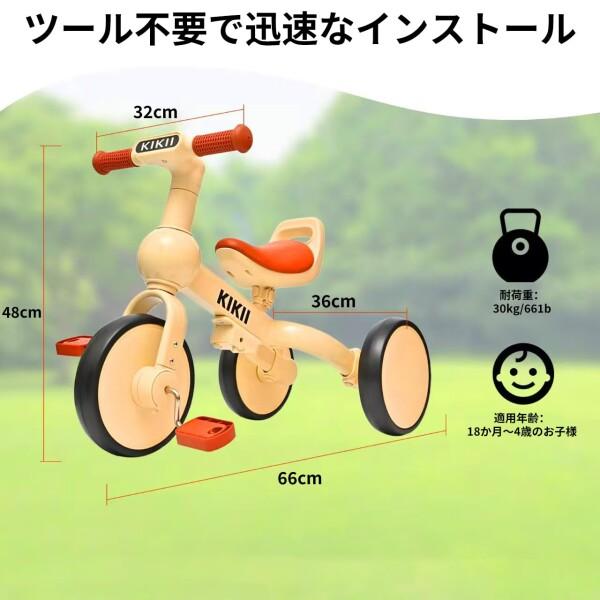 KIKII 三輪車 子供用三輪車 折りたたみ 4 in1 1歳から4歳まで 