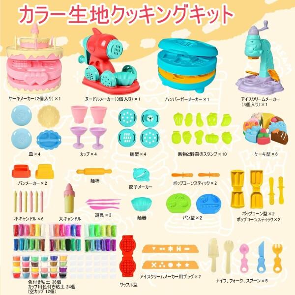 Funk Doggieねんど おもちゃ 小麦粘土 60個入り ね 4IN1 豪華セット