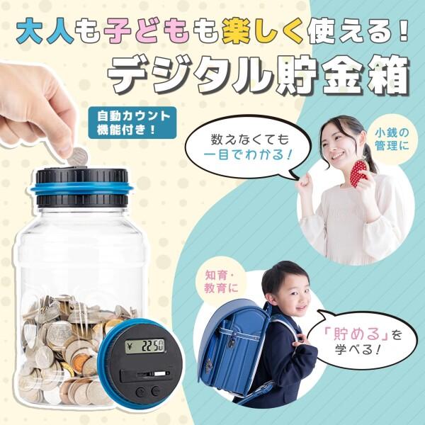Neutral Zenith 貯金箱 デジタルカウンター 自動計算 カウント機能付き