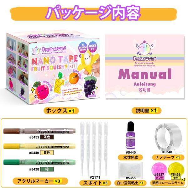 FUNSHOWCASE ナノテープ セット 両面テープ+フロムスライム+水ビーズ