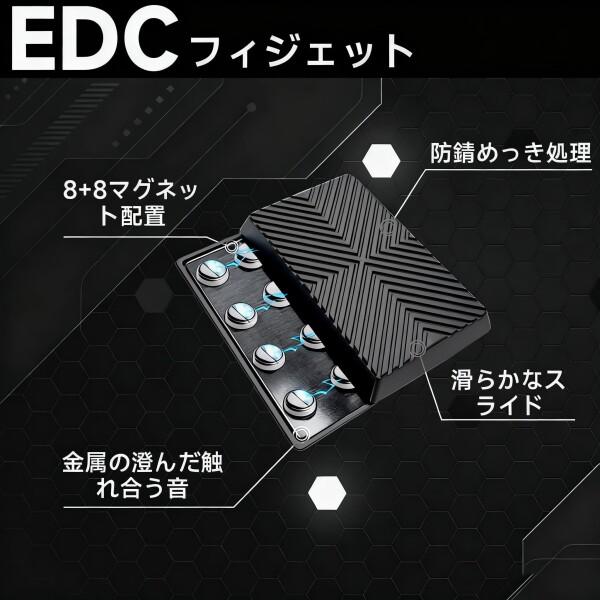 フィジェットトイ 金属磁気 フィジェットスライダー ストレス解消edc