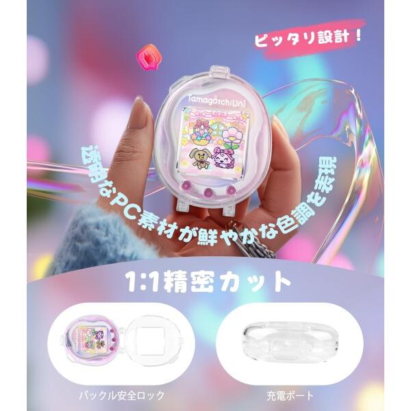 たまごっち ユニ 本体とケース Amazon.co.jp: Tamagotchi Uni 用 ケース たまごっちUNI ケース カバー