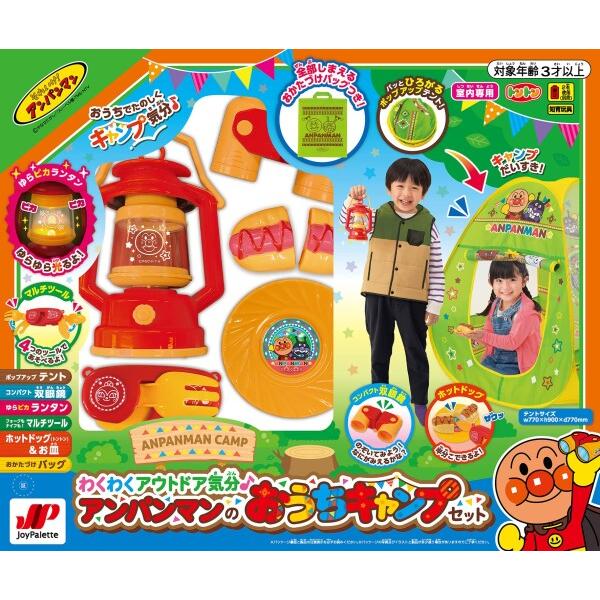 ジョイパレット(JOYPALETTE) アンパンマン わくわくアウトドア気分 アンパンマンのおうちキャンプ