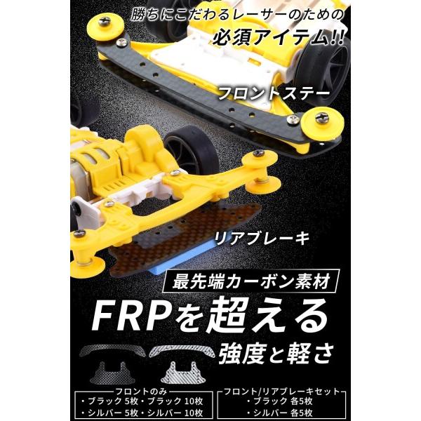 ミニ四駆　おまけ付きカーボンサイドステーセット Double Peace) ミニ四駆 カーボン ステー フロント/リアブレーキセット