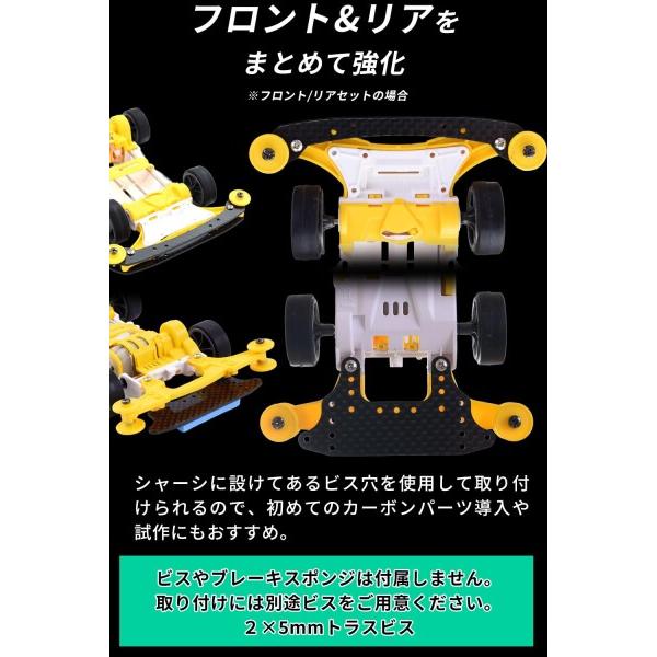 Double Peace) ミニ四駆 カーボン ステー フロント/リアブレーキセット