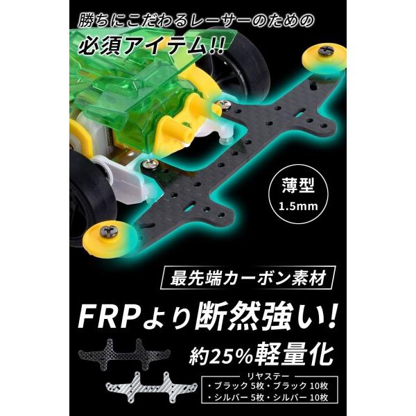 Double Peace) ミニ四駆 カーボン リヤステー (マルチタイプ/厚み1.5mm
