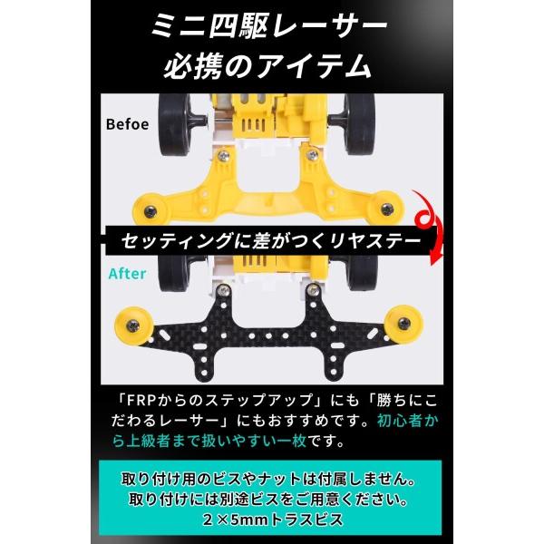 Double Peace) ミニ四駆 カーボン リヤステー (マルチタイプ/厚み1.5mm