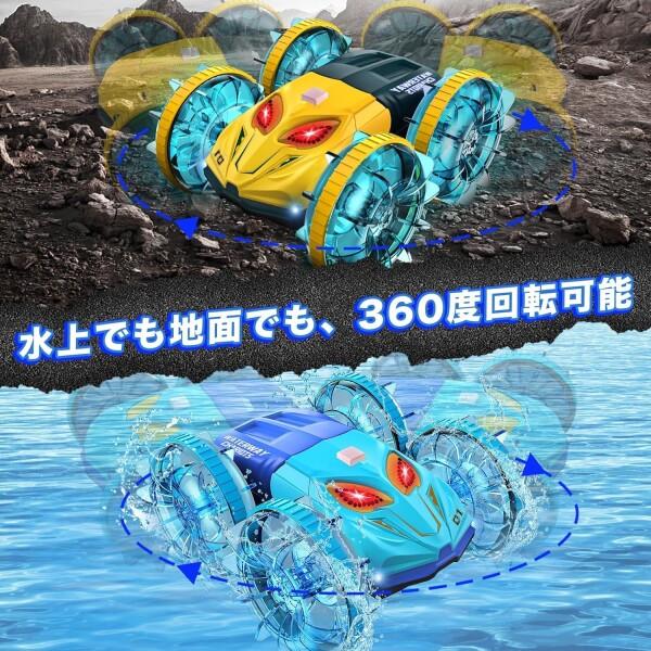 ラジコンカー 子供向け 水陸両用スタントカー オフロード リモコンカー