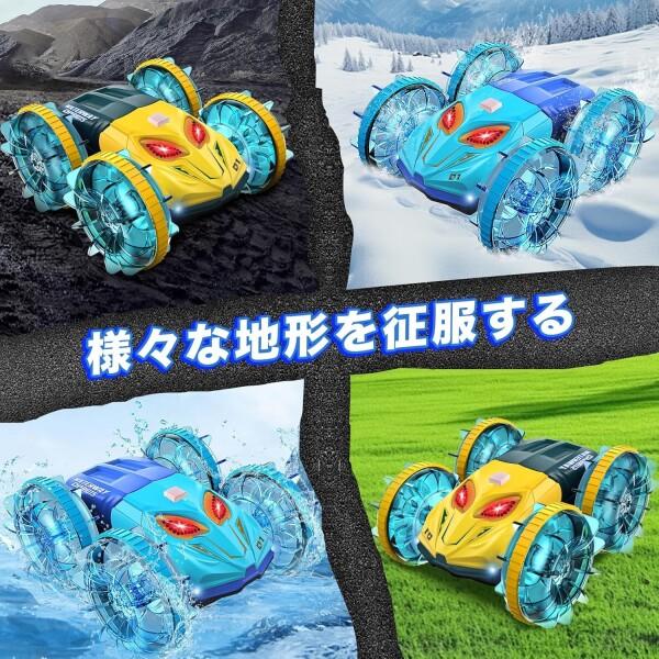 ラジコンカー 子供向け 水陸両用スタントカー オフロード リモコンカー