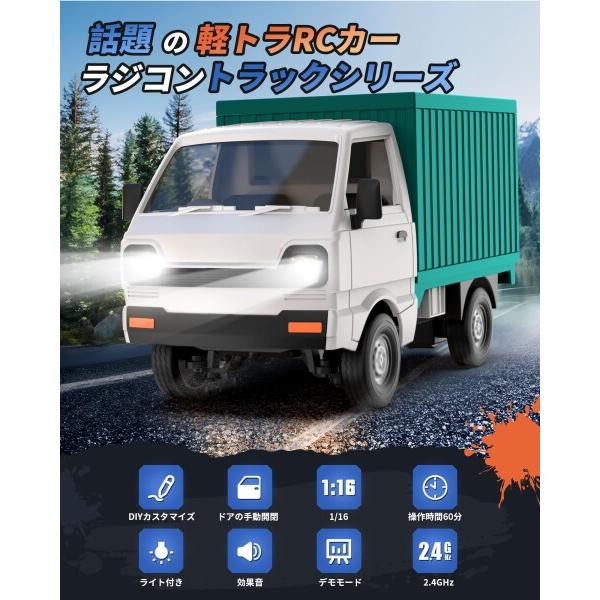 ラジコン 軽トラ DEERC ラジコンカートラック おもちゃ モデル RCカー
