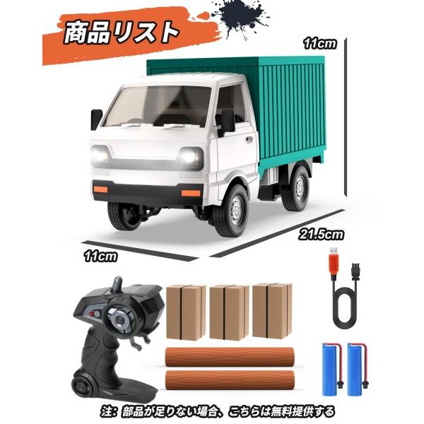 ラジコン 軽トラ DEERC ラジコンカートラック おもちゃ モデル RCカー