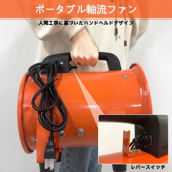 ユーティリティブロワ 250mm送風機 ポータブル換気扇 排気シャフト