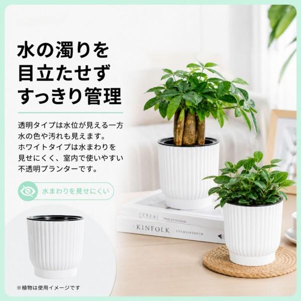 East Leaf 自動給水 プランター ホワイト 底面給水鉢 植木鉢 給水