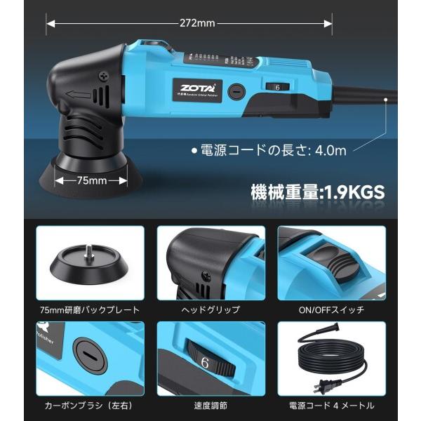 ZOTAC（ゾタック） ZOTAポリッシャー,75mm小型 ランダムオービタル式