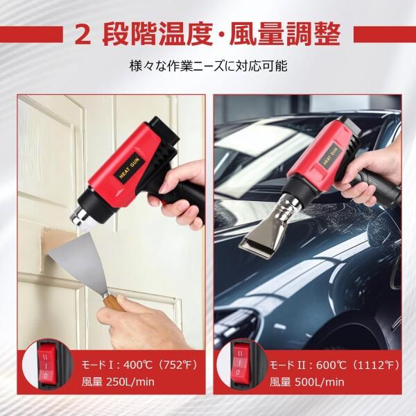 ヒートガン ホットガン 超強力 急速加熱 2段階切替え 自立可能 過熱