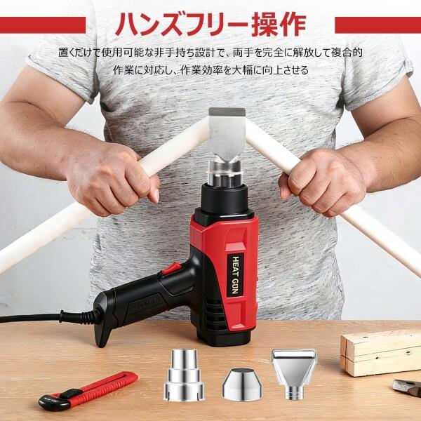 ヒートガン ホットガン 超強力 急速加熱 2段階切替え 自立可能 過熱