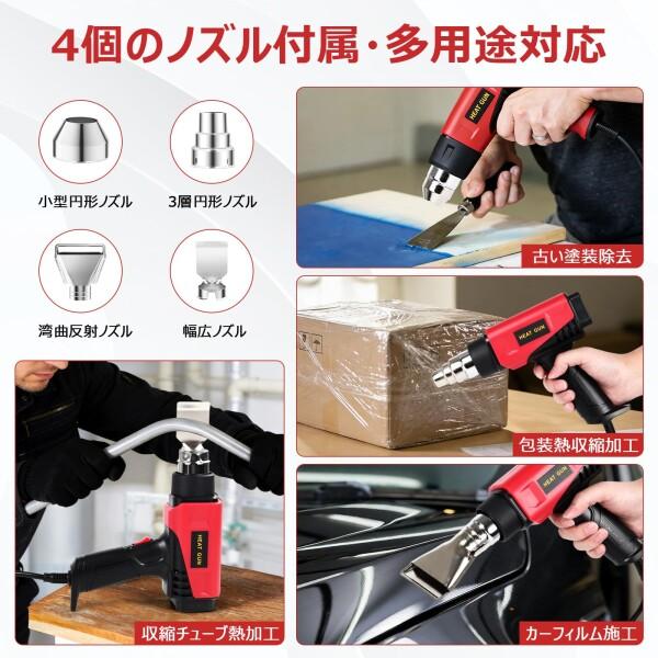 ヒートガン ホットガン 超強力 急速加熱 2段階切替え 自立可能 過熱