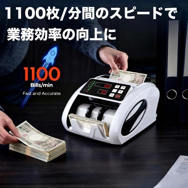 紙幣カウンター 紙幣計数機 お札カウンター マネーカウンター 偽札検知機能 紙幣カウンター マネーカウンター 紙幣計数機偽札検知機能 お札数える