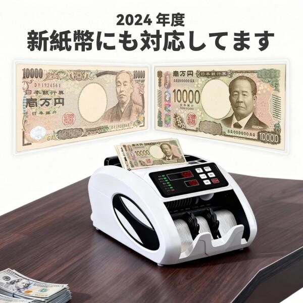 紙幣カウンター マネーカウンター 紙幣計数機偽札検知機能 お札数える