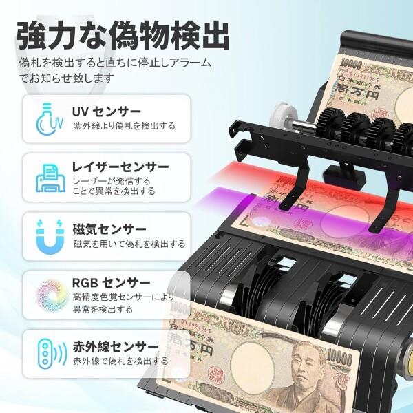 紙幣カウンター マネーカウンター 紙幣計数機偽札検知機能 お札数える