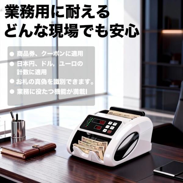 紙幣カウンター マネーカウンター 紙幣計数機偽札検知機能 お札数える
